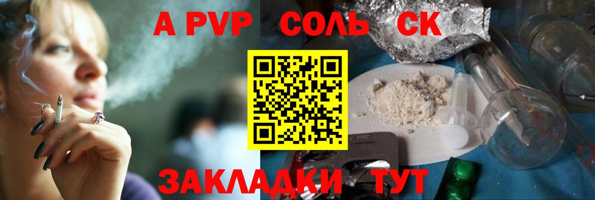Alpha-PVP Соль Кириши