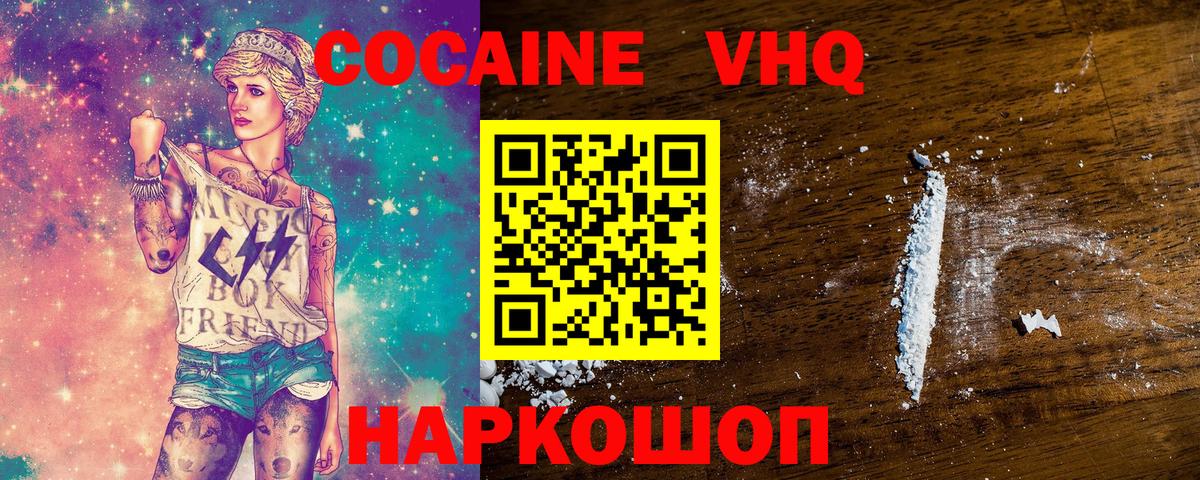 КОКАИН 99% Кириши