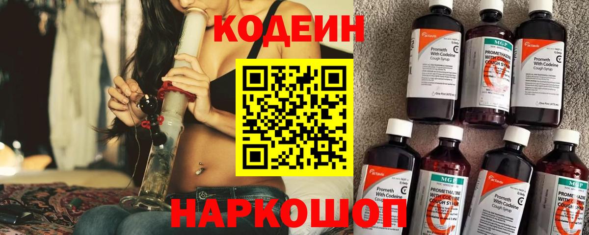 Кириши  Кодеин Purple Drank  Вход с VPN  Кодеин Purple Drank 