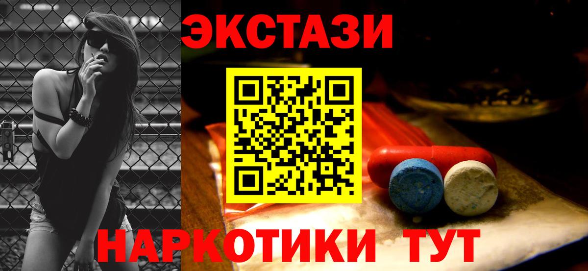 Экстази TESLA  Ecstasy ешки  Кириши  Вход с VPN 