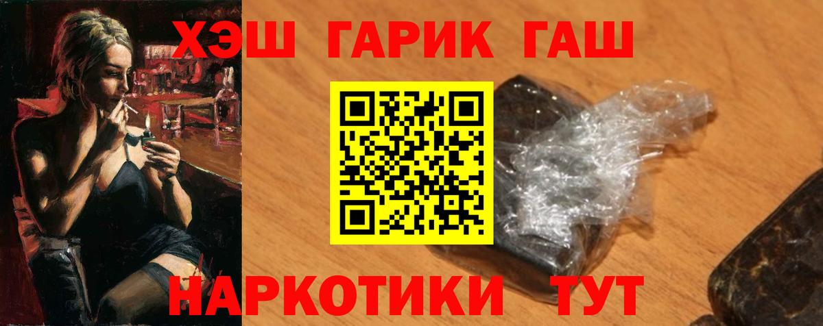 Кириши  ГАШ VHQ  ГАШИШ  ГАШИШ 40% ТГК  Вход с VPN 