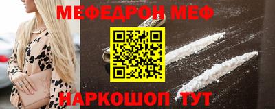 меф Шелехов
