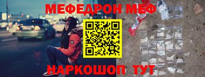 меф Шелехов