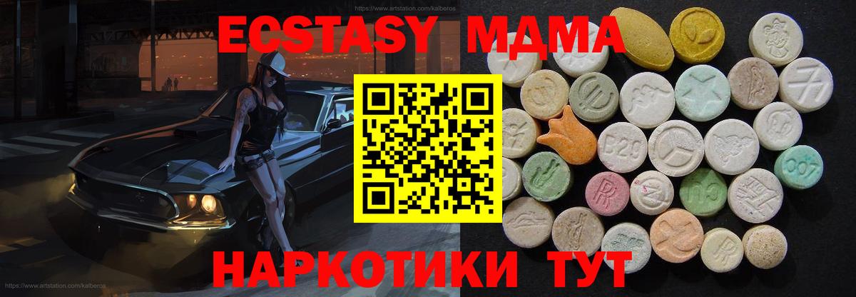 MDMA VHQ  MDMA  Кириши  Вход с VPN  MDMA VHQ 