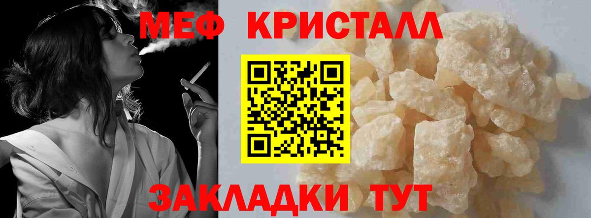 МЯУ-МЯУ мяу мяу  Меф  где купить наркоту  МЯУ-МЯУ 4 MMC  Вход с VPN  Кириши 
