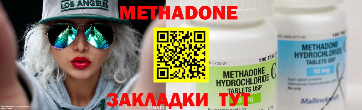 Кириши  Метадон кристалл  mega ТОР  Вход с VPN  shop телеграм  Метадон methadone 