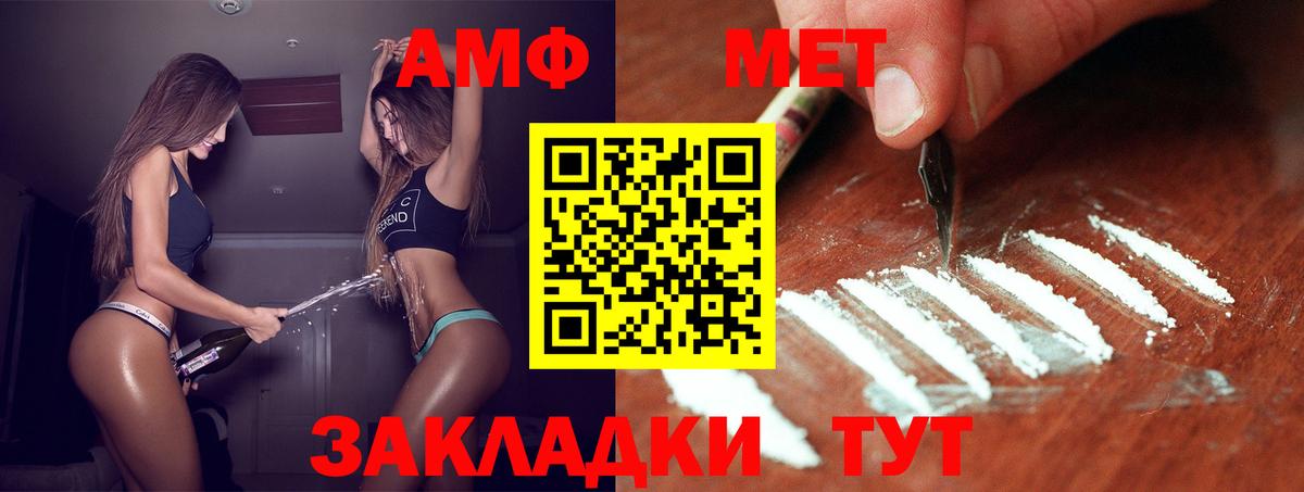 МЕТАМФЕТАМИН  Первитин пудра  Вход с VPN  Кириши 