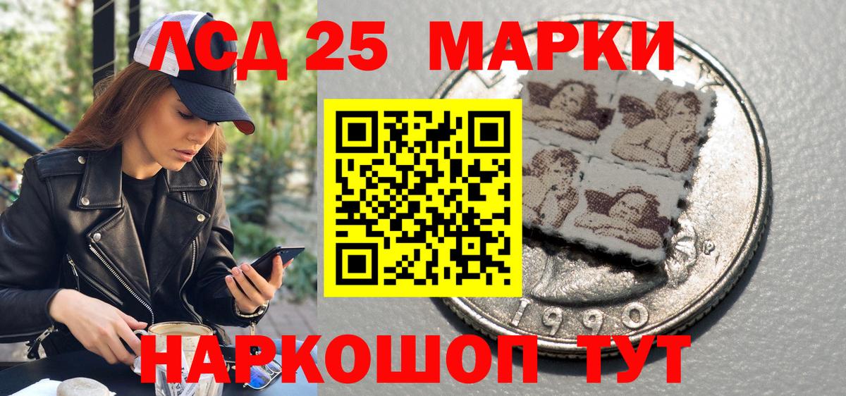 Марки NBOMe 1,5мг Кириши
