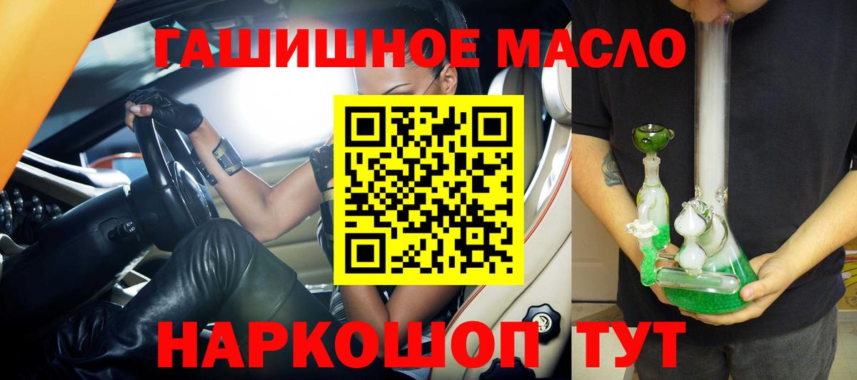 где можно купить наркотик  Дистиллят ТГК гашишное масло  ТГК THC oil  Вход с VPN  Кириши 