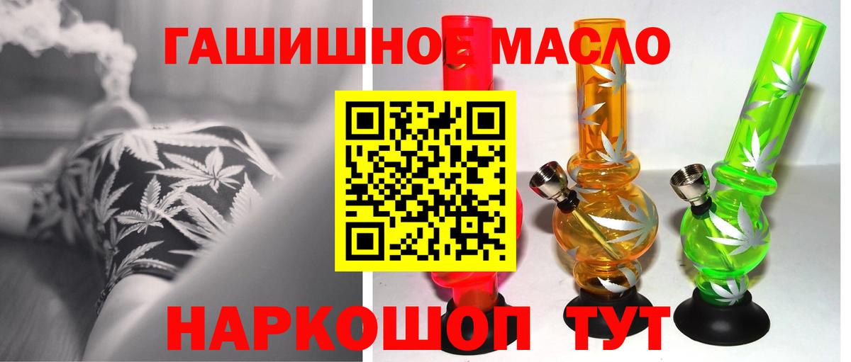 Дистиллят ТГК THC oil Кириши